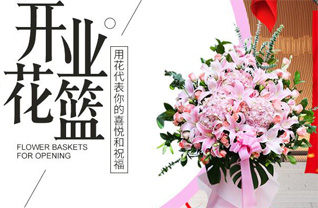 天津武清区下朱庄街道花篮配送